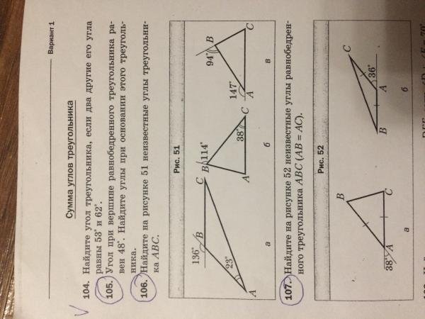 Найдите на рисунке 51 неизвестные углы треугольника ABC