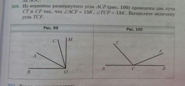 На рисунке изображён правильный треугольник ABC. Отмечены и соединены