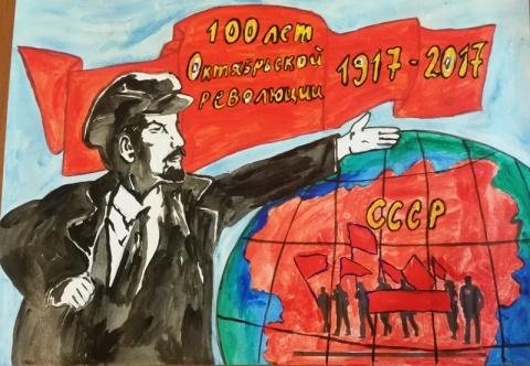 Революционеры 1917 изображение