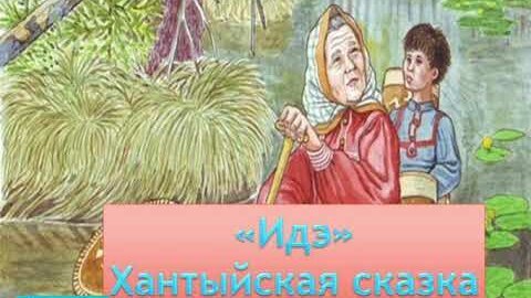 Рисунки народов севера