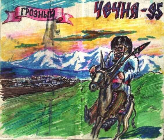Чеченская война плакат