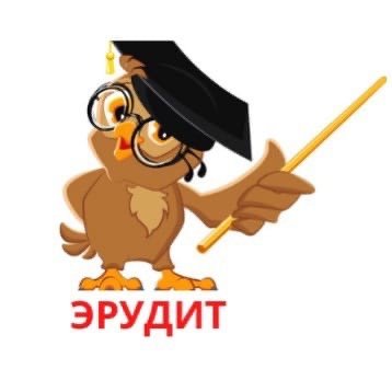 Эрудит анимация