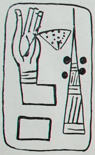 Древнее Двуречье рисунок