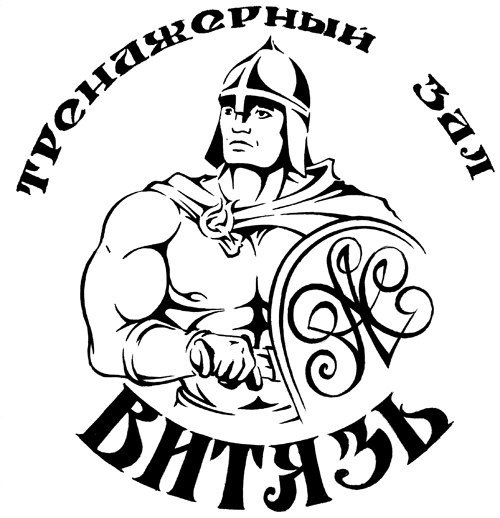 Витязи эмблема для команды