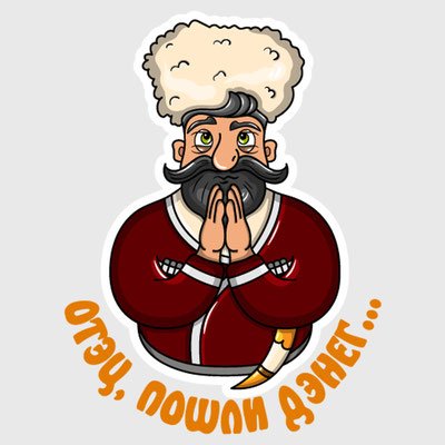 Мультяшный грузин