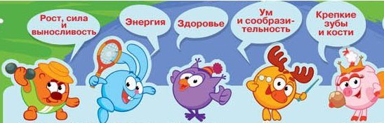 Раскраска Смешарики здоровый образ жизни