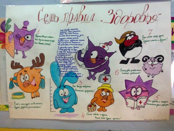 Раскраска Смешарики Крош