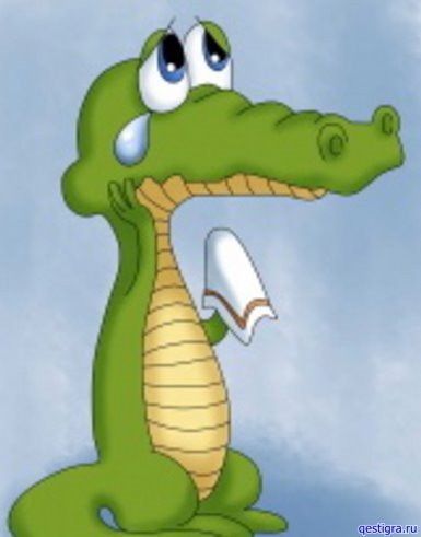 Фразеологизм Крокодиловы слезы