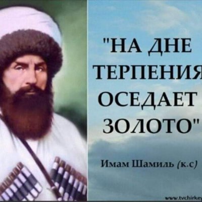 Дата рождения имама Шамиля
