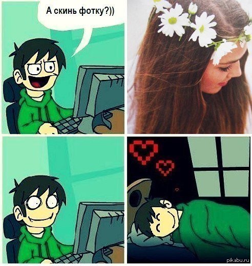 Фото скинь мне фото