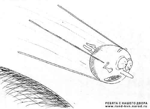 Первый Спутник земли