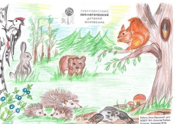Рисунок на тему жители леса