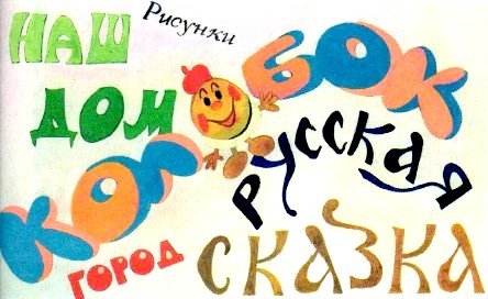 Эскиз плаката или афиши