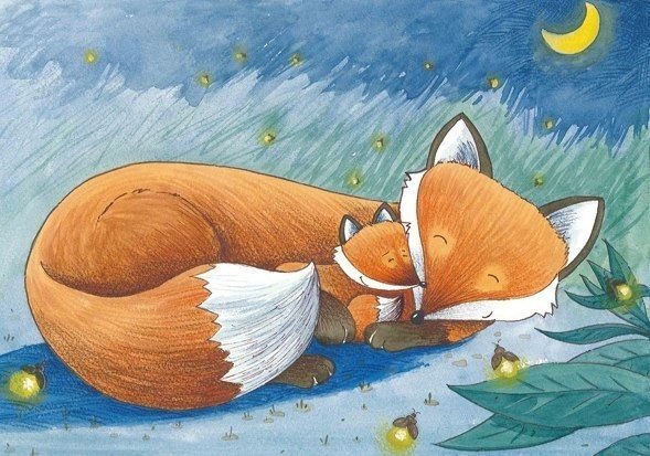 Доброй ночи Лисенок