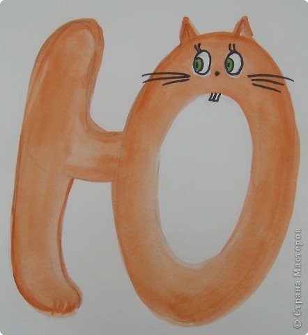 Буква ю в виде животного