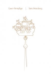 Кораблик на шпиле Адмиралтейства в Санкт-Петербурге рисунок