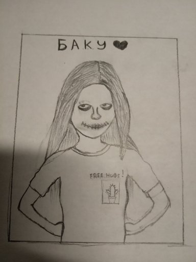 Раскраска непета страшилки