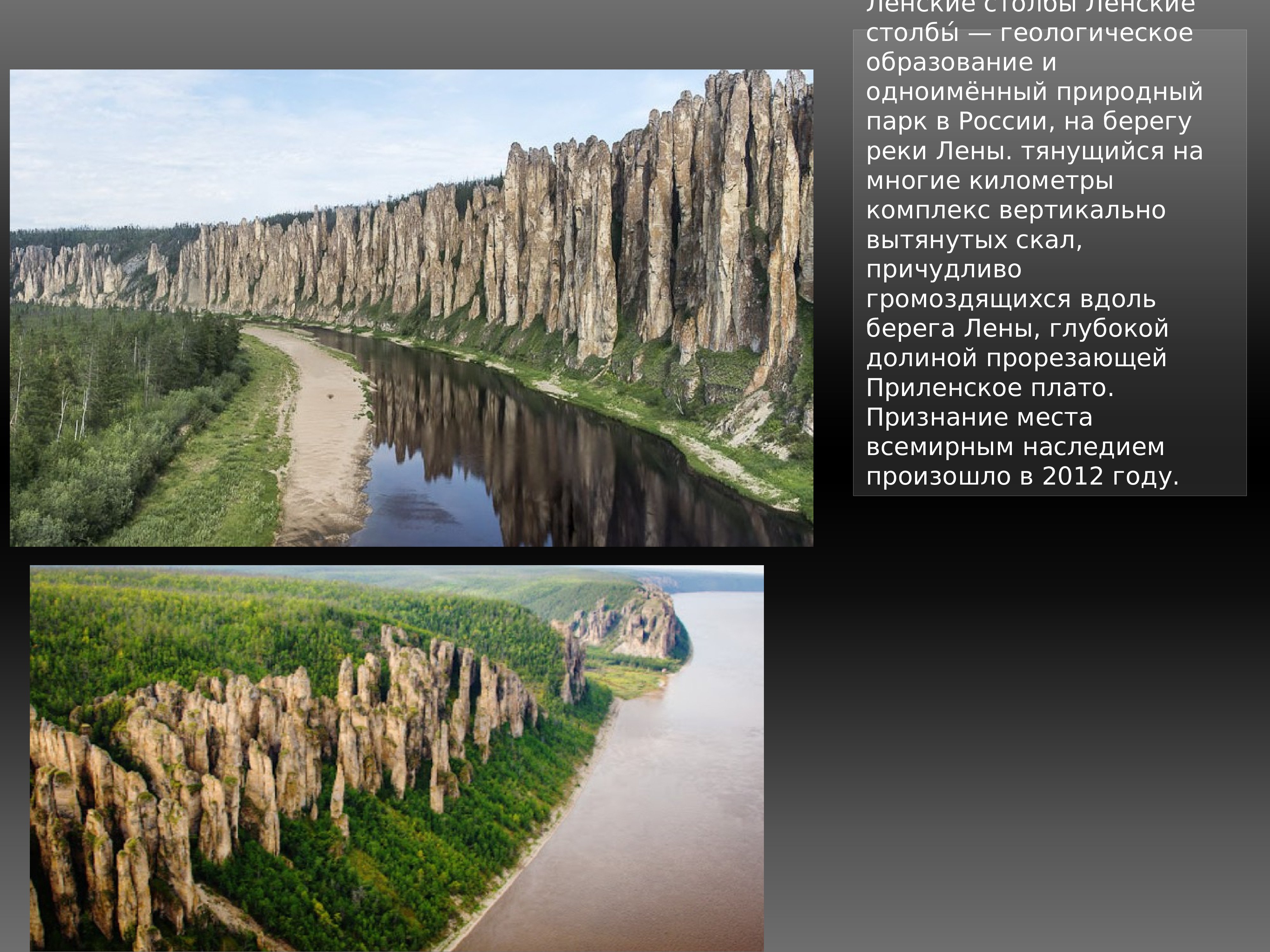 Культурно природные памятники ЮНЕСКО В России