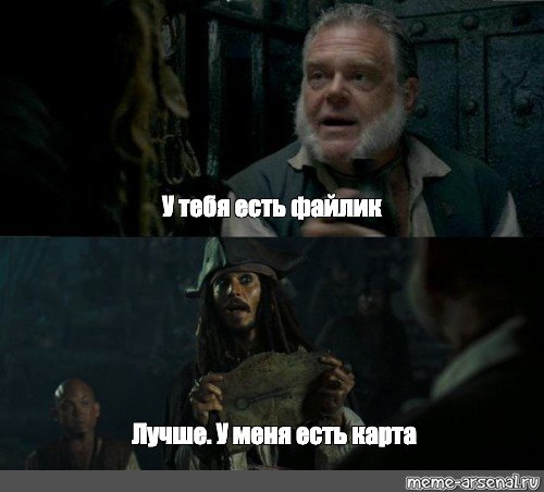 Пираты Карибского моря ключ