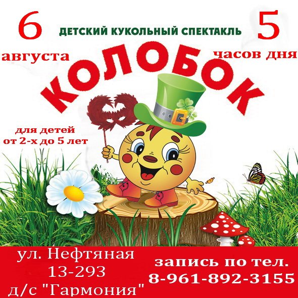 Афиша рисунки детей