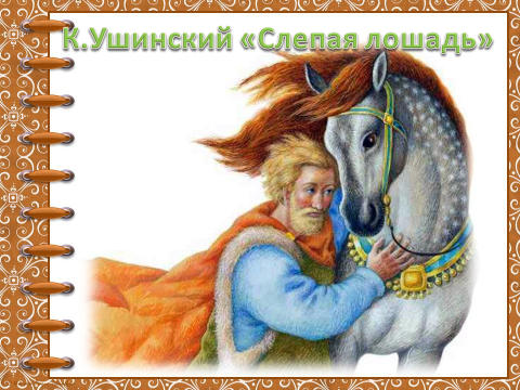 Раскраска к сказке теплый хлеб