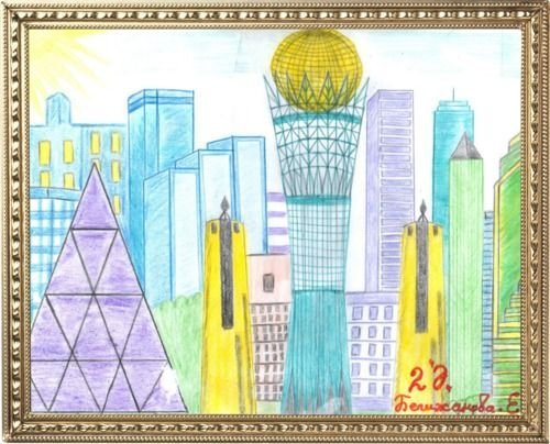 Астана рисунки детей