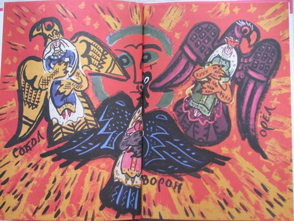 Татьяна Маврина Марья Моревна