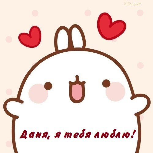 Даня рисунок