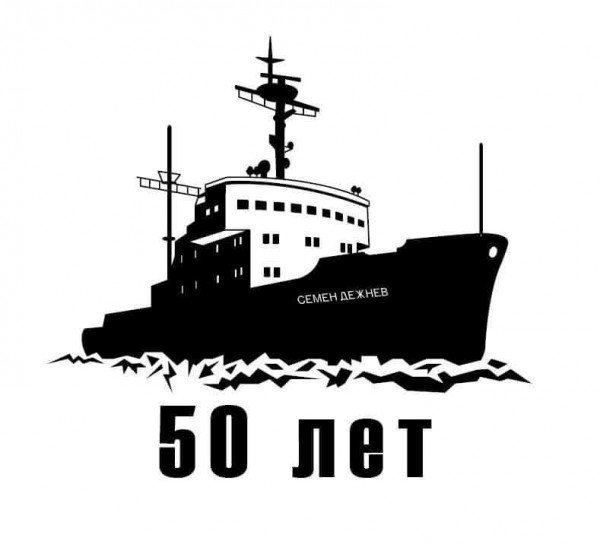 Ледокол Ленин Мурманск