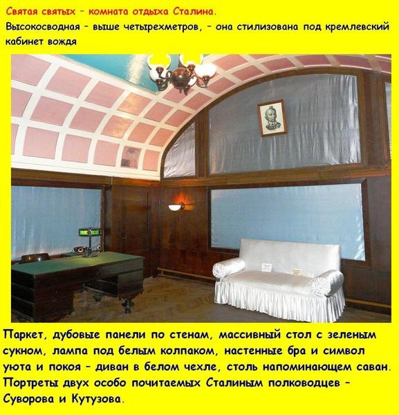 Бункер Сталина Самара схема