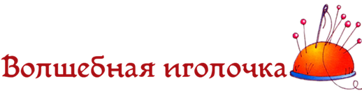 Валентина Осеева Волшебная Иголочка