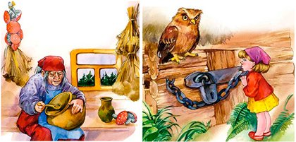 Валентина Осеева Волшебная Иголочка