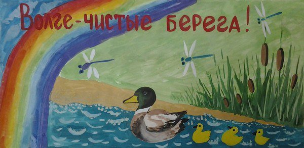 Экология Саратова рисунок