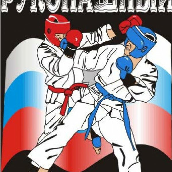 Нарисовать рукопашный бой