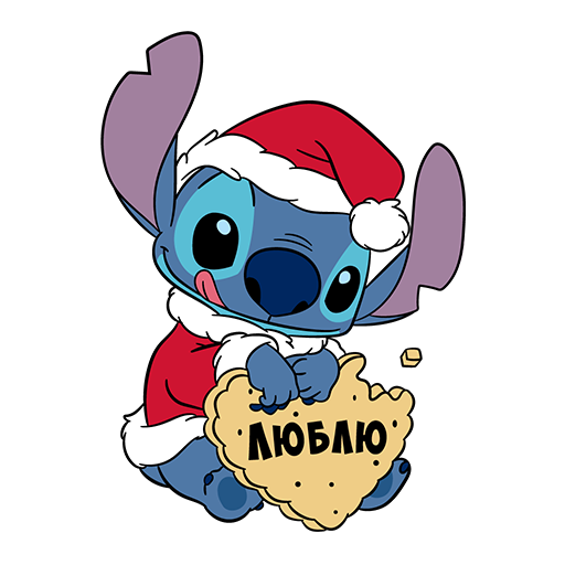 Новогодний Стич и Лило