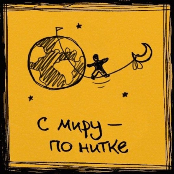 Смешные поговорки в картинках