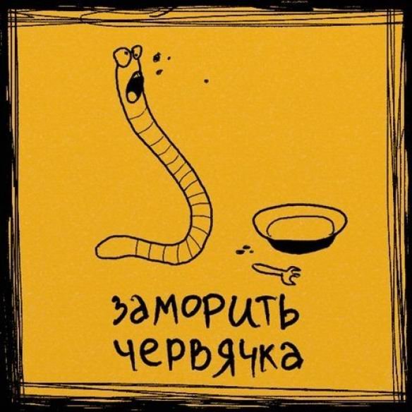 Устойчивые выражения в картинках