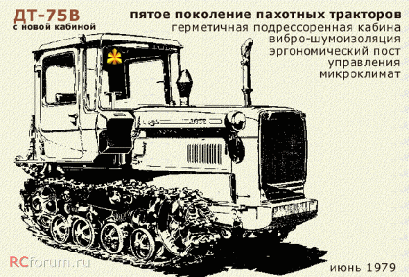 Трактор т 4 и ДТ 75