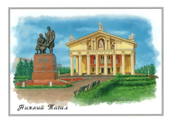 300 Лет Нижнему Тагилу рисунок