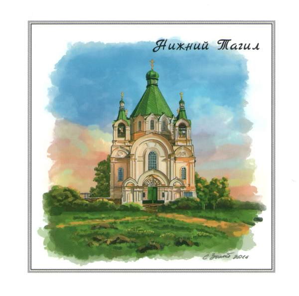 Лисья гора Нижний Тагил рисунок