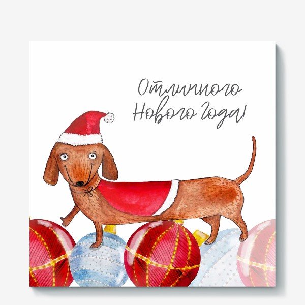Открытка с новым годом с таксой