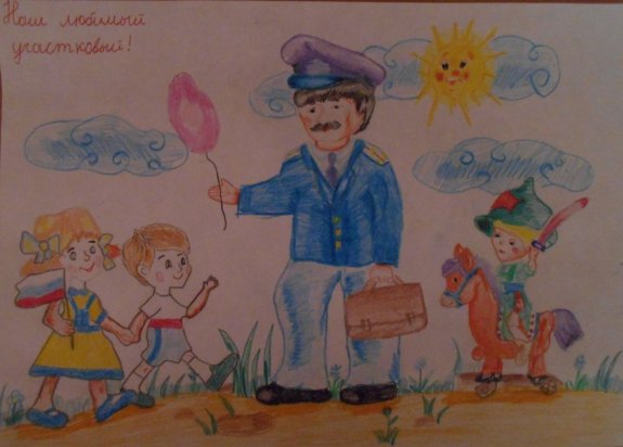 Участковый глазами детей