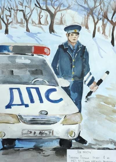 Профессия сотрудник ГИБДД