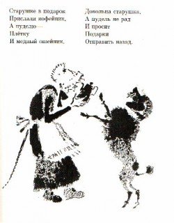 Маршак пудель стихотворение
