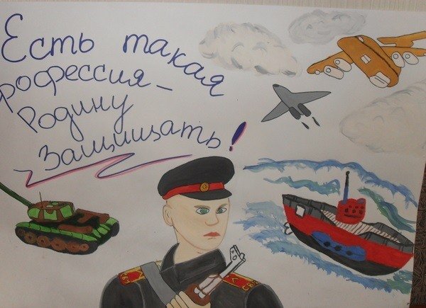 Рисунок на тему есть такая профессия родину защищать