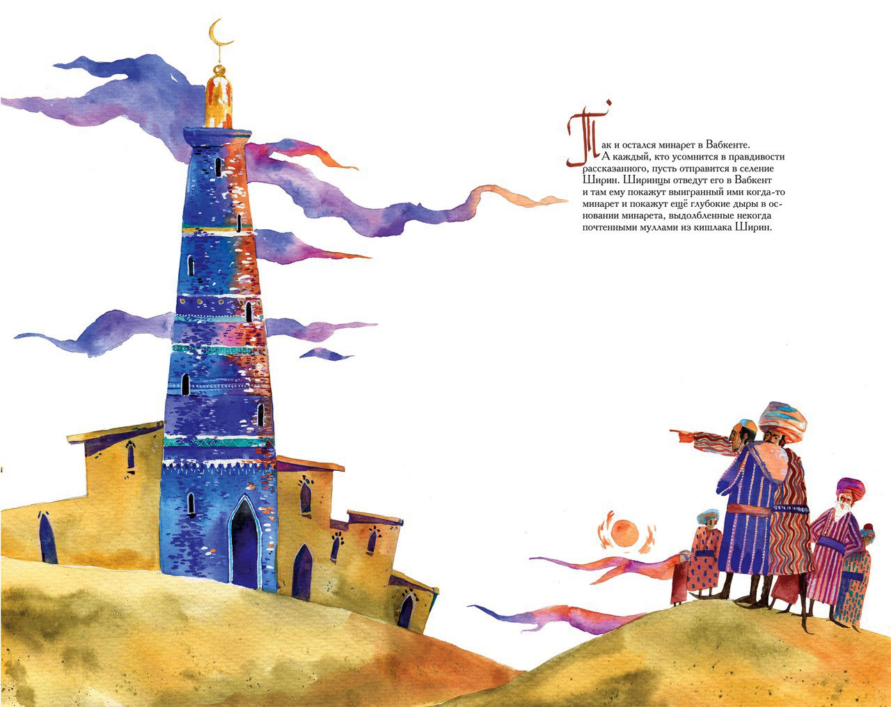 Иллюстрации к узбекским народным сказкам