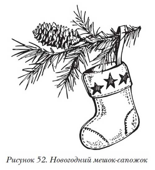 Новогодний сапожок трафарет