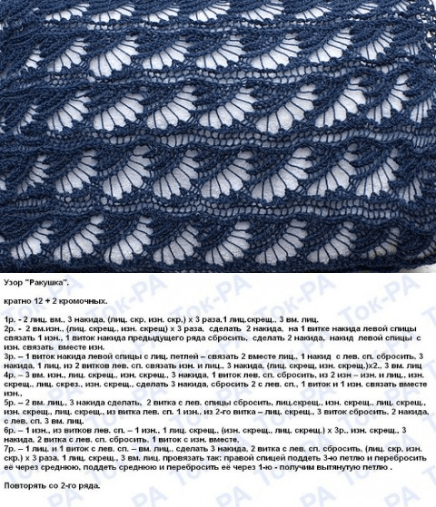 Узор ракушки спицами схема и описание
