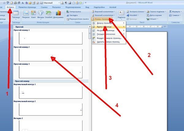 Номерки для детского сада