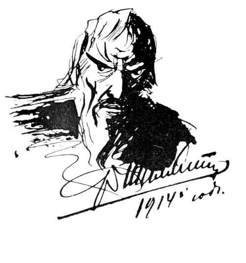 Шаляпин Федор Иванович портрет